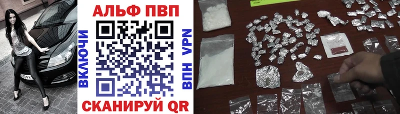 APVP VHQ Котлас