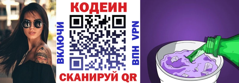 Купить  Котлас  Кодеиновый сироп Lean напиток Lean (лин) 