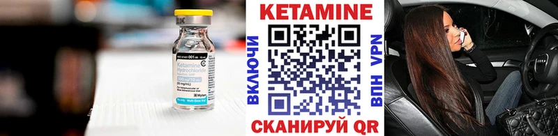 КЕТАМИН ketamine  Купить  Котлас 