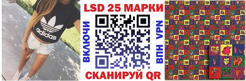 Купить  Котлас  Марки 25I-NBOMe 1,8мг 